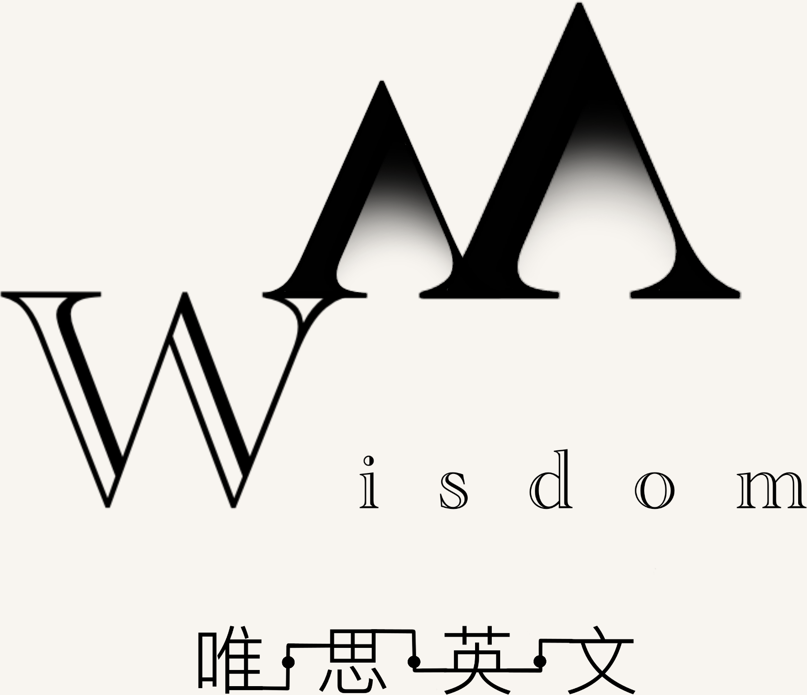 Wisdom 唯思英文 Logo